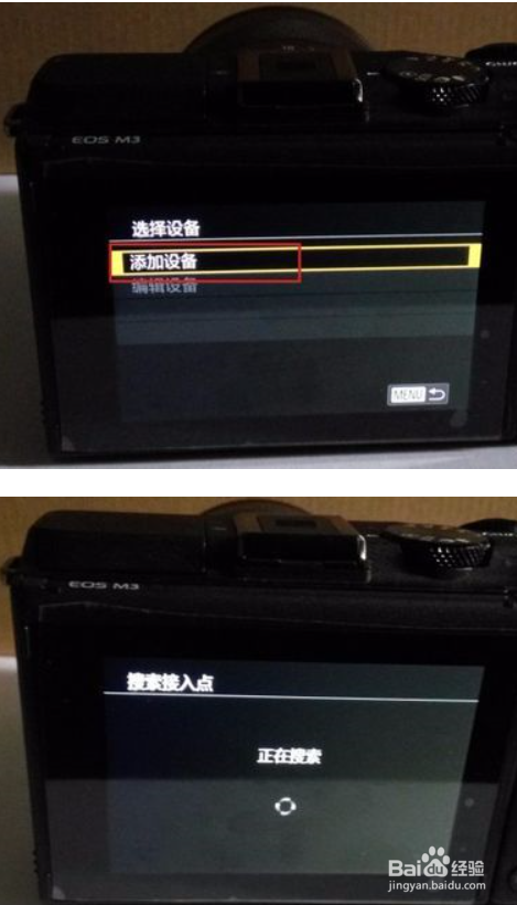 佳能EOS M3怎样连接红米手机?