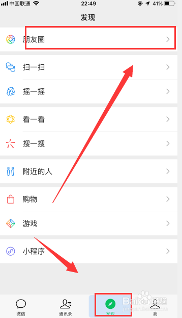 怎么发微信朋友圈纯文字