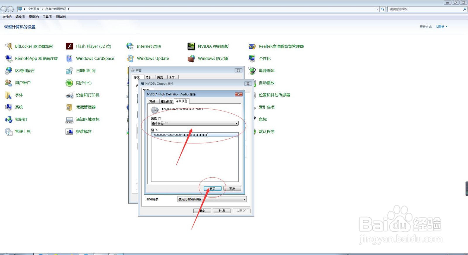 电脑中如何查询NVIDIA Output的基本容器 ID