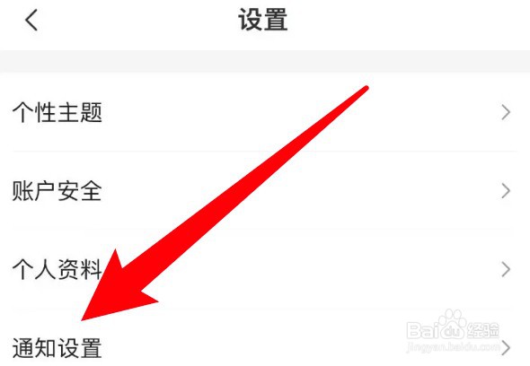 咪咕阅读怎么关闭手机通知栏提醒功能