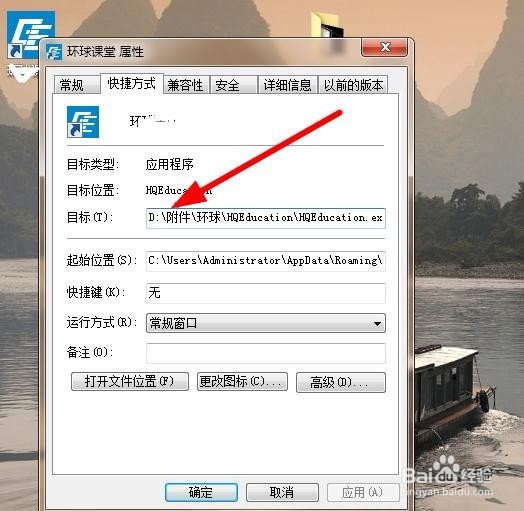 怎么看电脑软件的安装目录 产看软件安装地址
