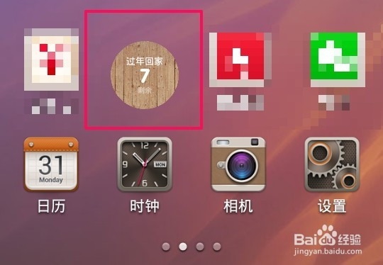 手机倒计时怎么显示在桌面