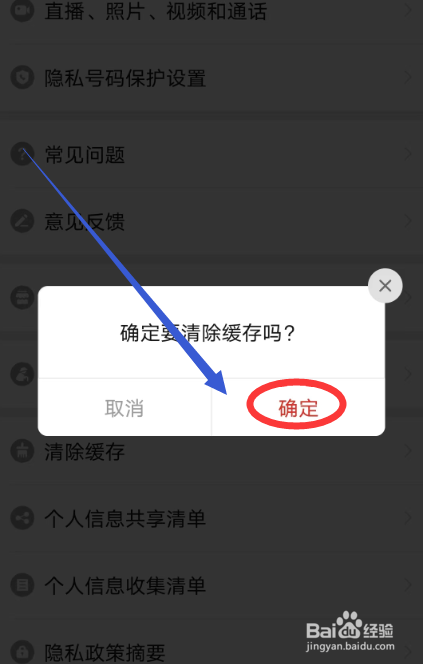 拼多多如何清除缓存