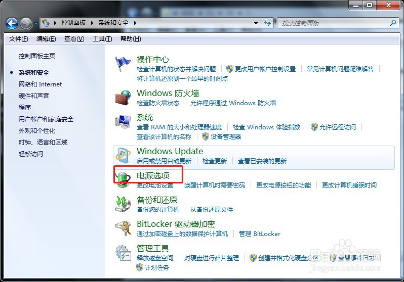 win7系统笔记本电脑怎么设置按电源按钮时关机