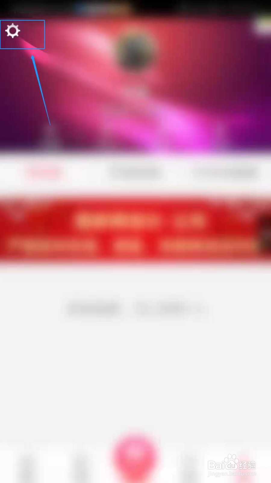 动感相册APP怎么加密我的空间