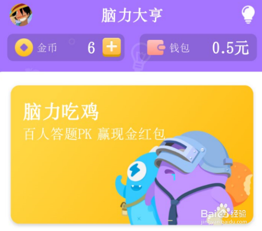 脑力大亨怎么玩