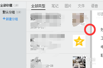 电脑QQ上怎么查看我收藏的内容