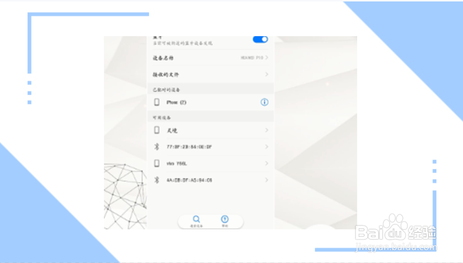 蓝牙耳机怎样连接手机