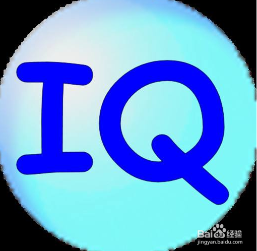 论IQ分析与详解（iq是什么意思）