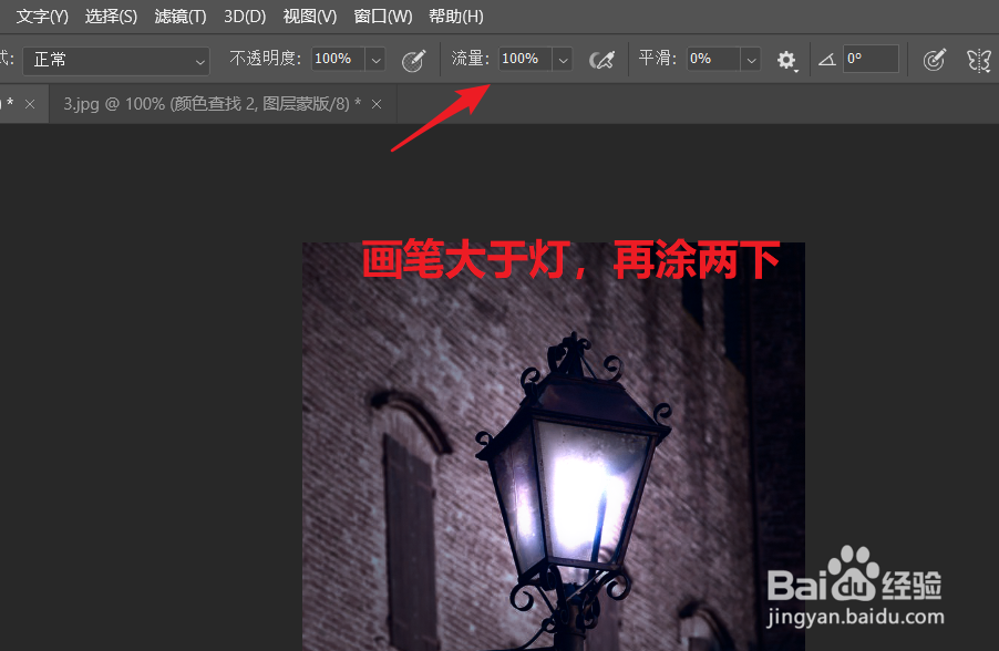 ps怎么为熄灭的庭院灯设置灯光