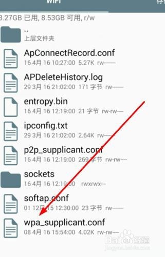 怎么用手机查看wifi密码是多少