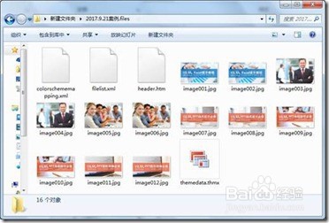 快速提取Word文档中的所有图片