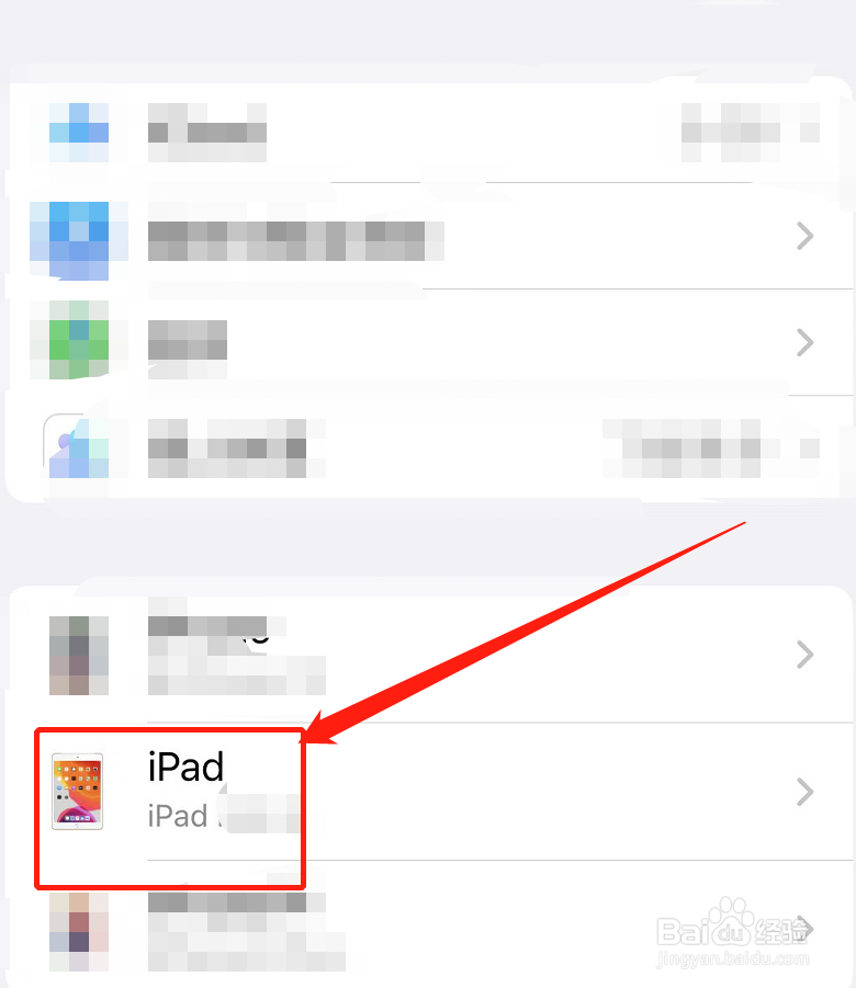 用iphone呼叫自己的ipad