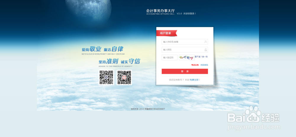 乌鲁木齐怎么才能考取会计从业证
