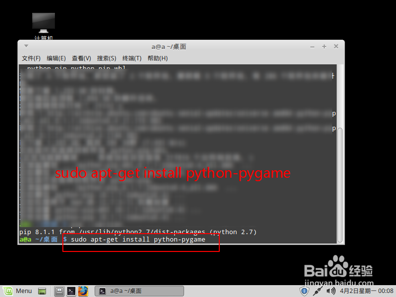 ubuntu怎么创建pygame