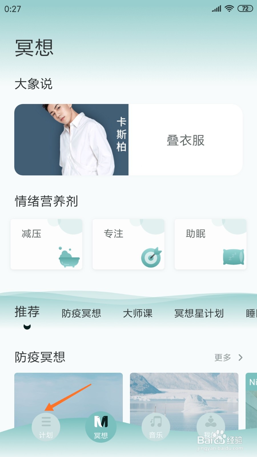 大象冥想中如何查看飘渺恒河