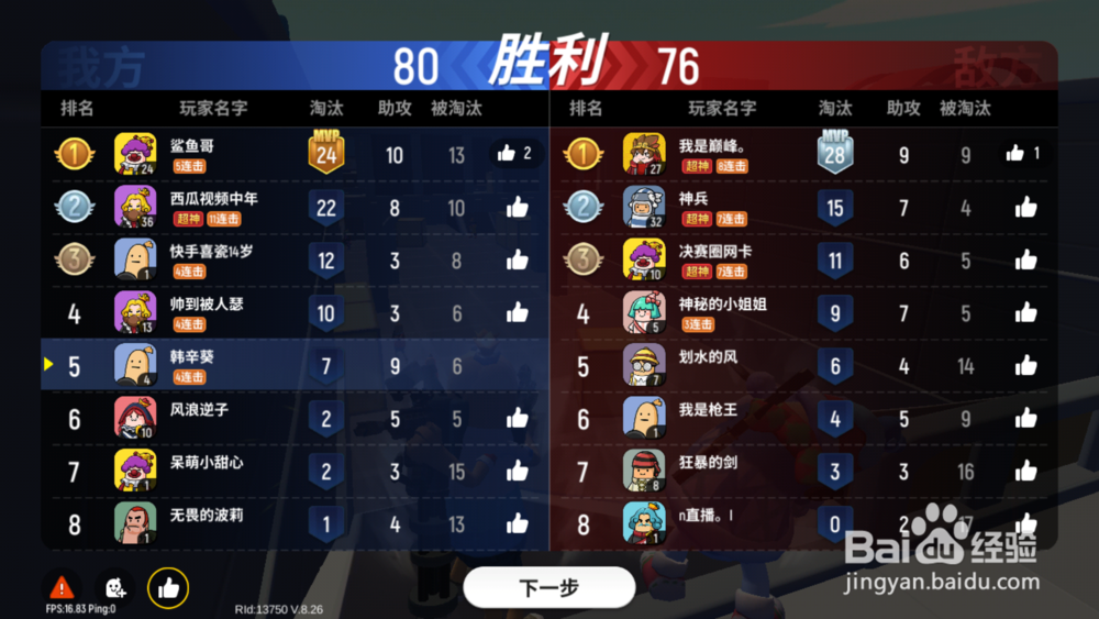 香肠派对怎么进入温泉山庄？