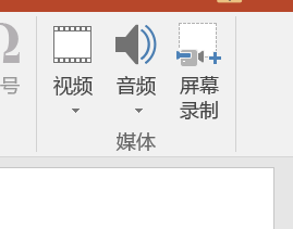 如何在ppt的设置过程中添加音频
