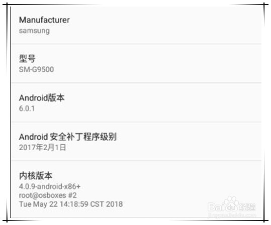 模拟器怎么设置三星S8