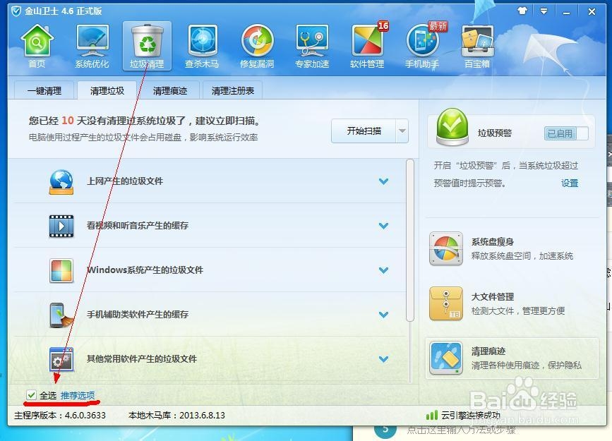 怎么删除虚拟光驱