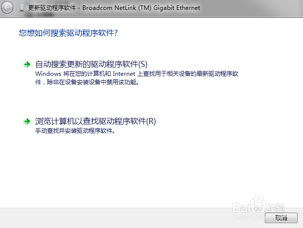 win7更新网卡驱动