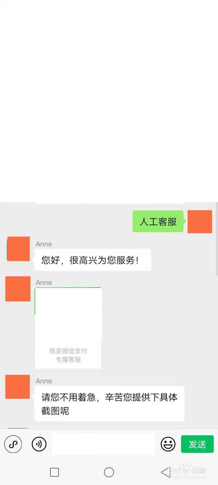 为什么微信群里发不出去信息