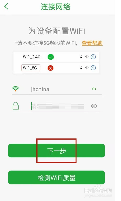 seetong监控怎么连接wifi