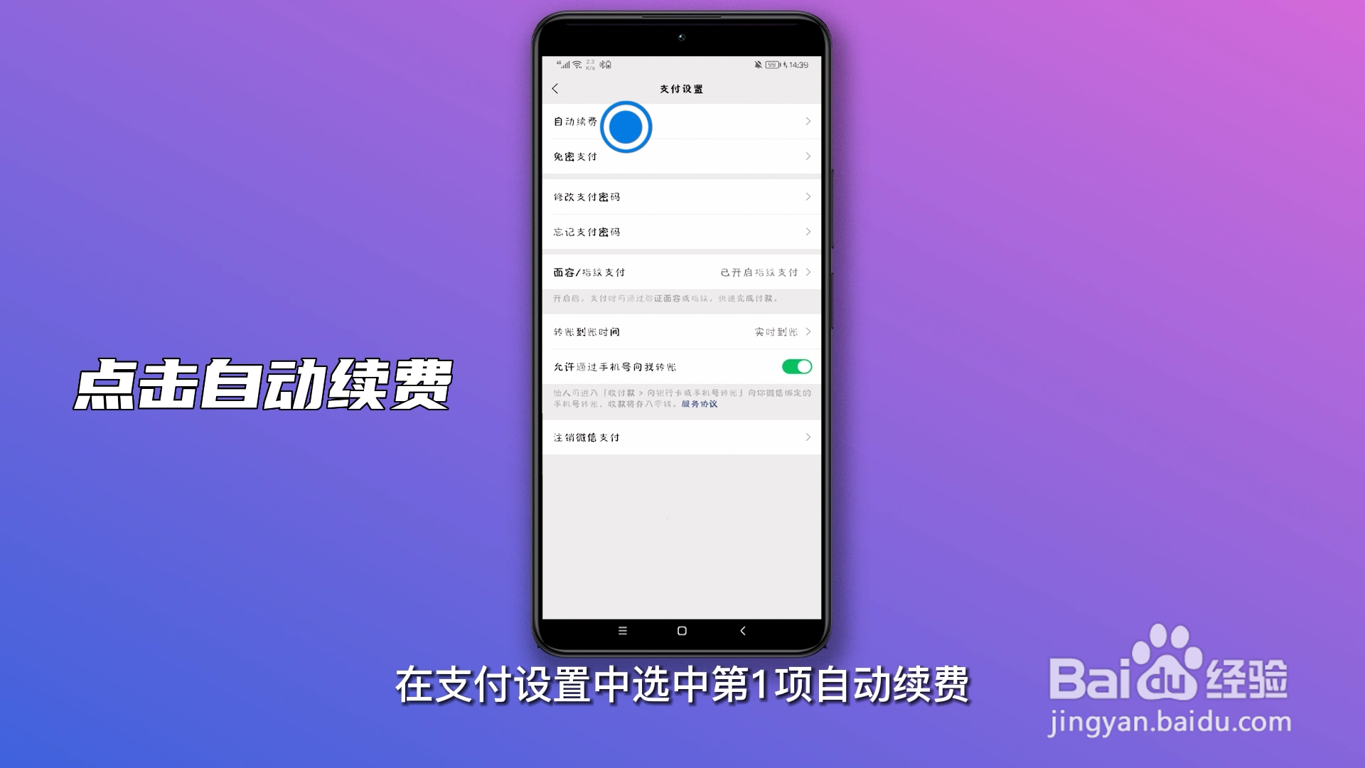 qq音乐绿钻自动续费怎么关