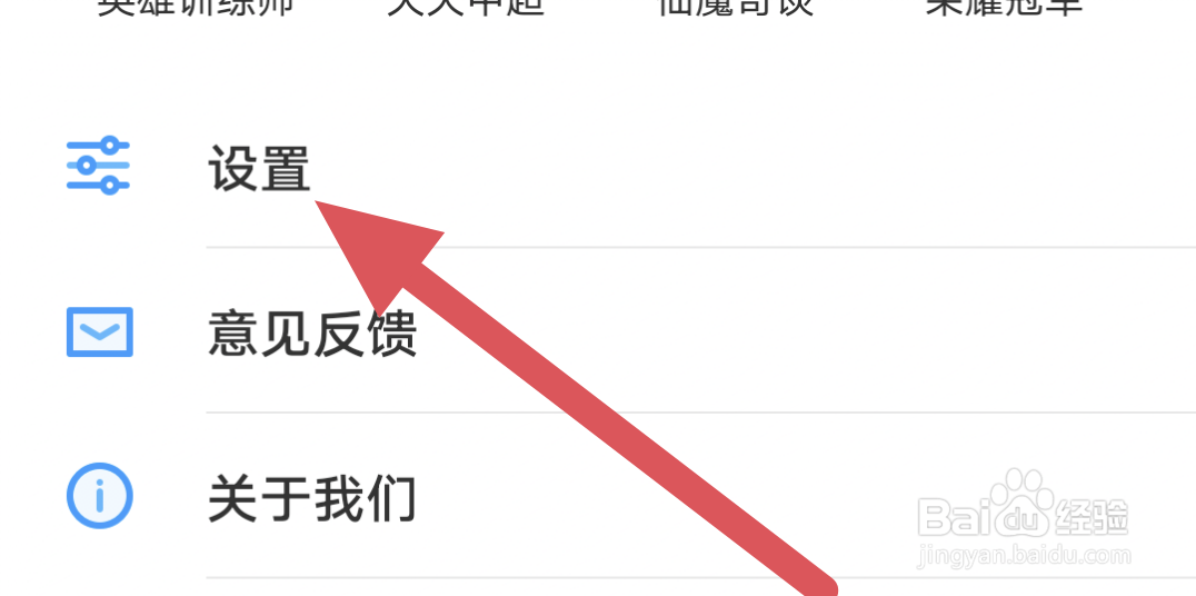 PP视频怎样关闭消息通知