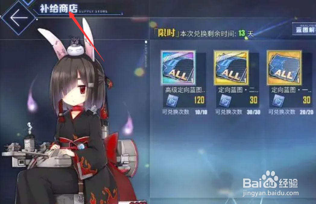 碧蓝航线特装原型上限了怎么办？