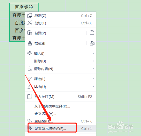 wps四个字和五个字对齐