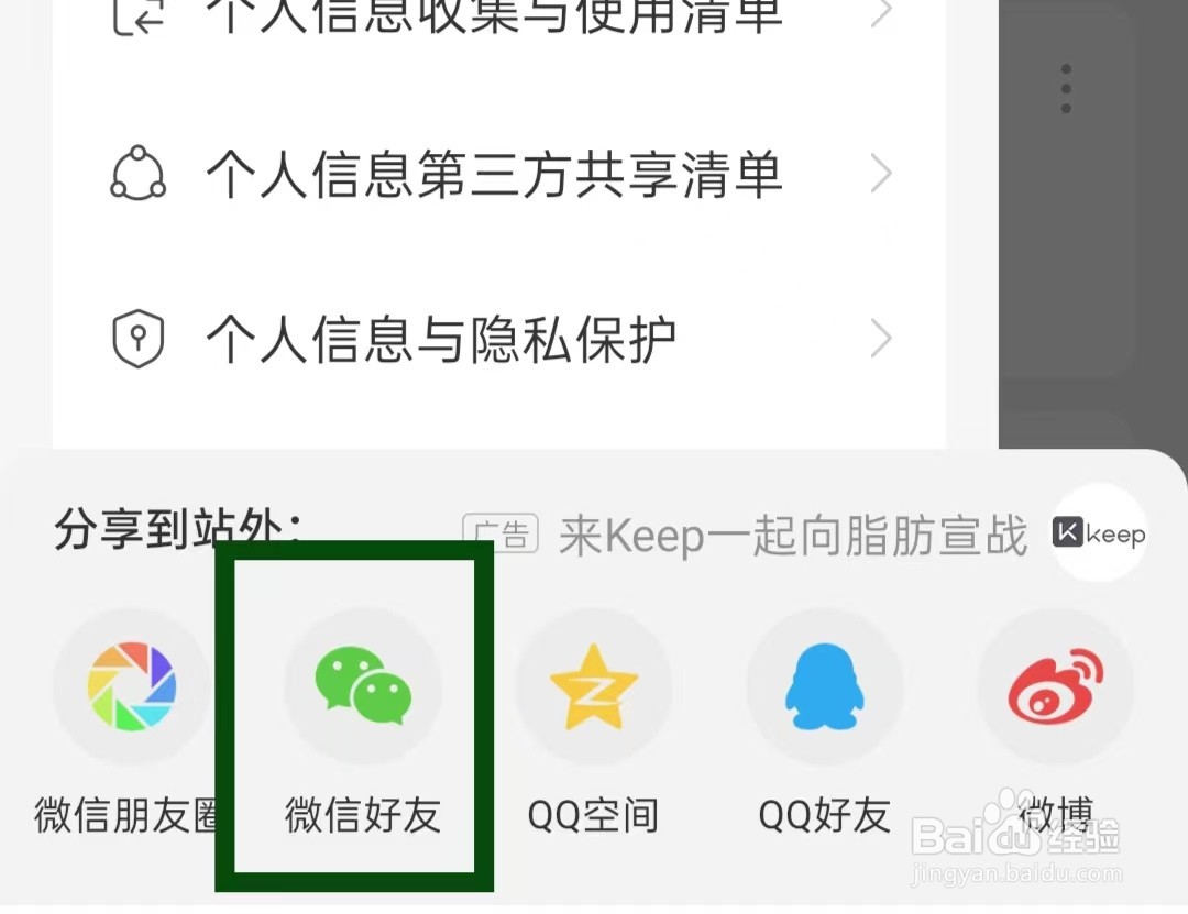 怎样分享网易云音乐