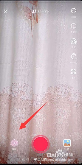 抖音怎么拍快问快答视频