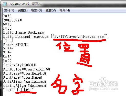 怎样使你的电脑桌面变得更美观！