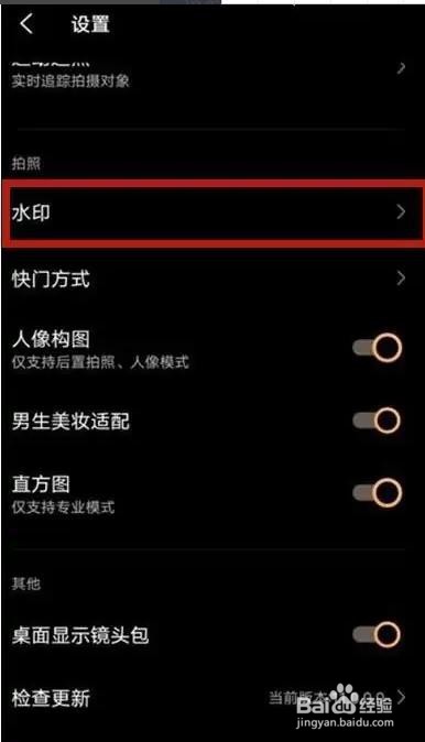 vivos9如何取消水印
