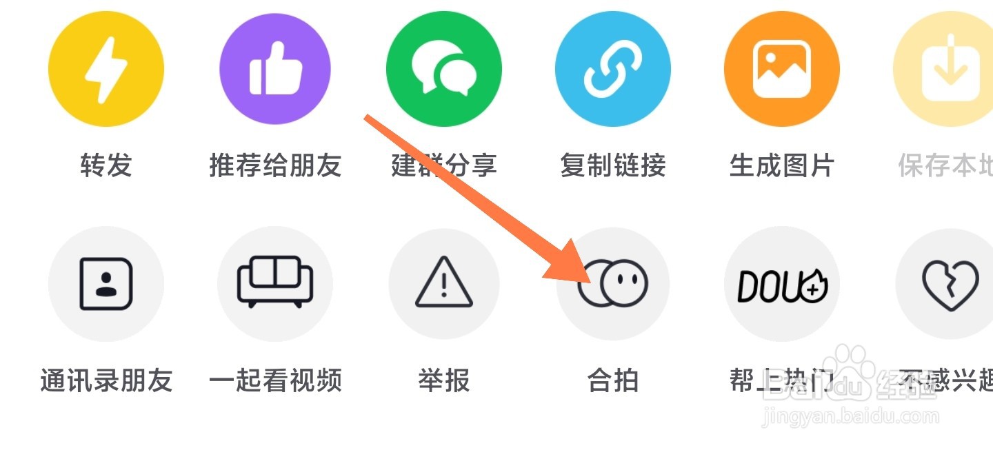 抖音合拍怎么操作