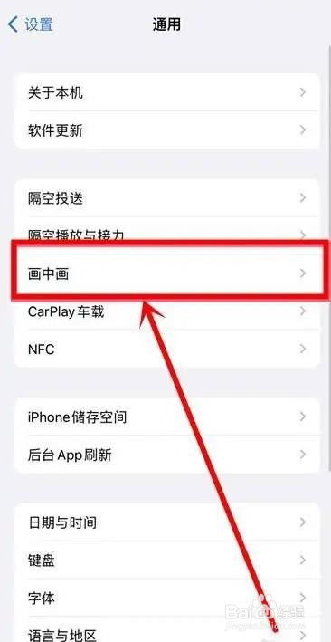 苹果13pro是如何分屏的