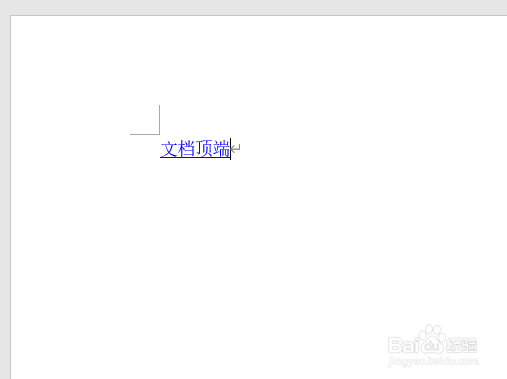 word如何添加超链接