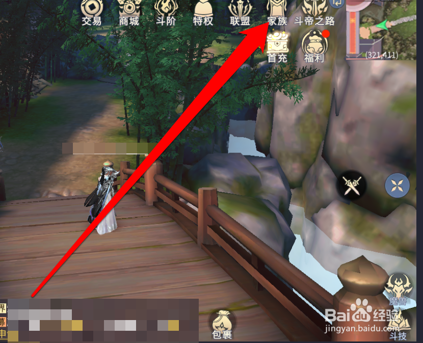 怎样在斗破苍穹开启家族