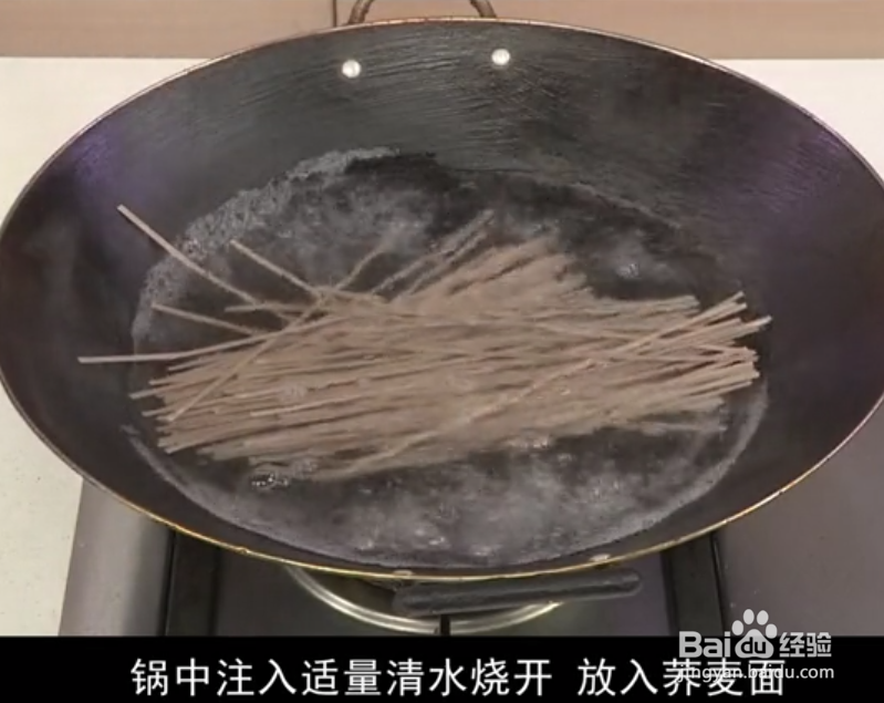 心脏食疗花生酱拌荞麦面