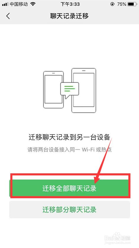 蘋果微信聊天記錄導出文本_微信聊天文本如何轉excel_微信聊天記錄導出 文本