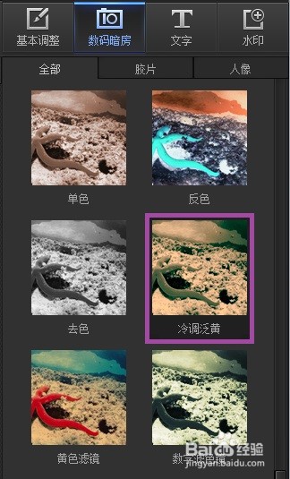 冷调泛黄效果光影魔术手怎么设置