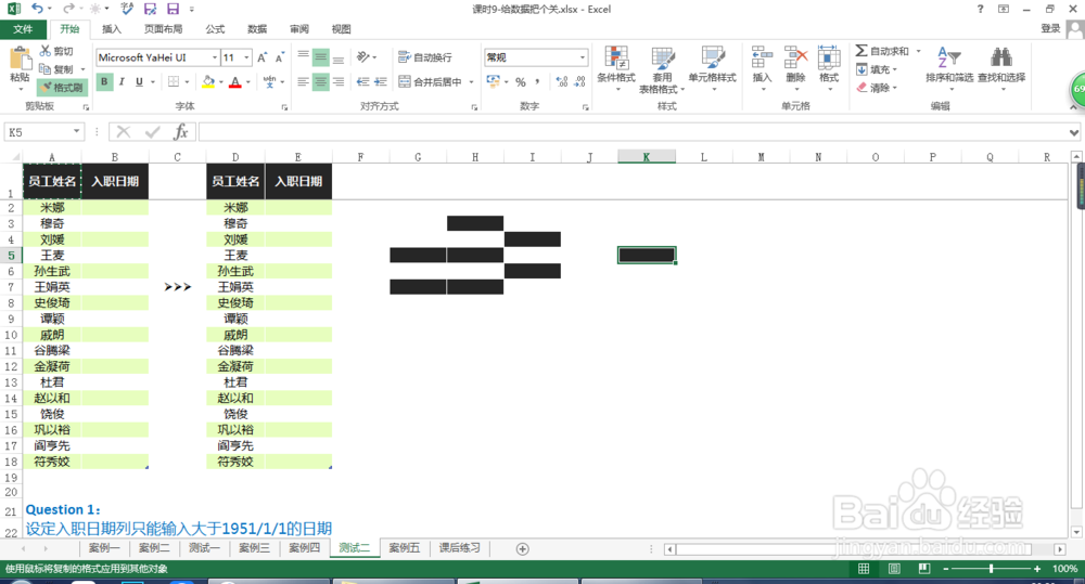Excel中鼠标双击教程
