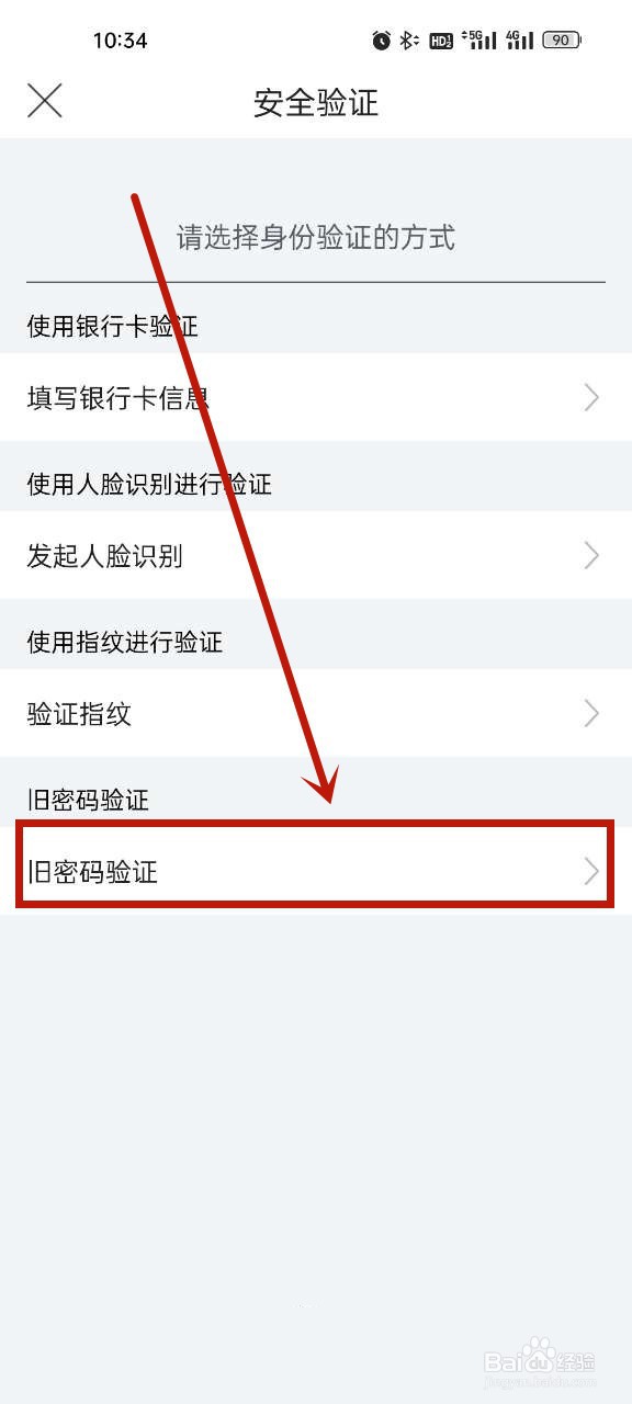 唯品会怎么修改支付密码