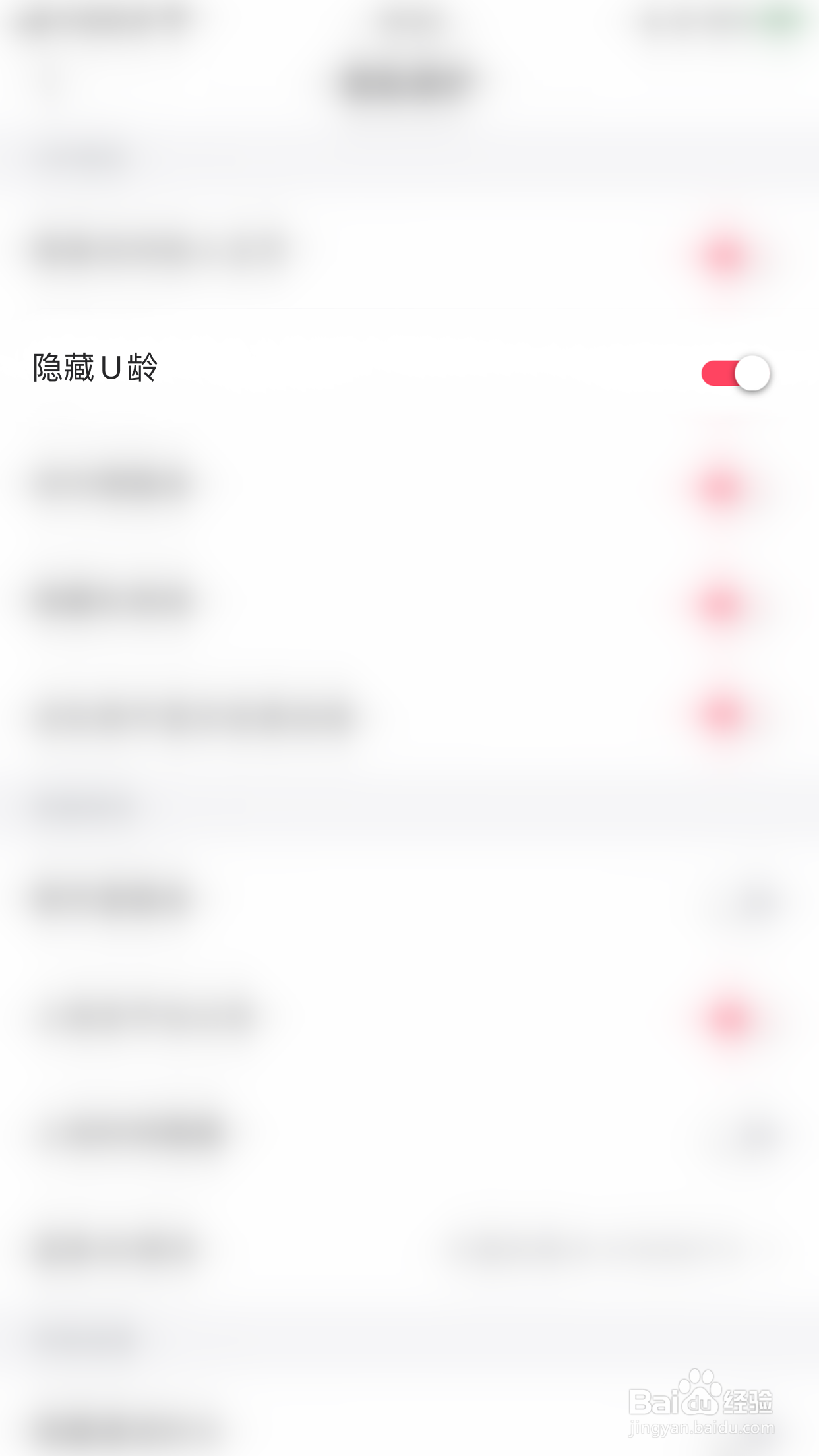 如何开启乖猪隐藏U龄
