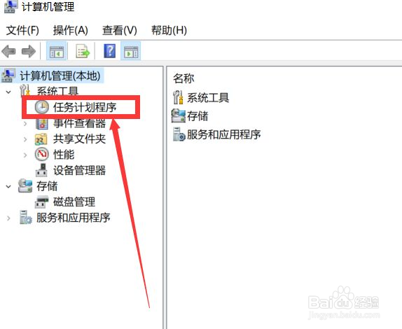 win10设置定时开机教程