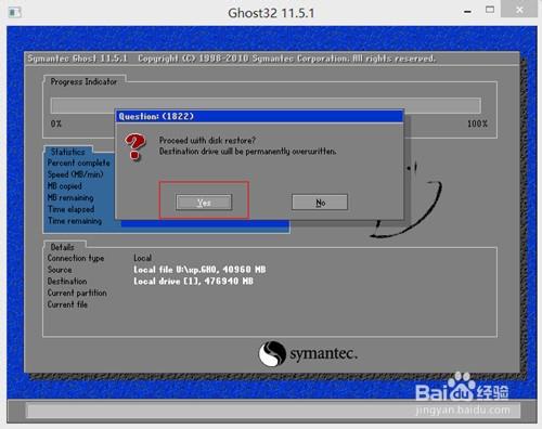 通用PE工具箱装系统ghostXP、WIN7安装操作步骤