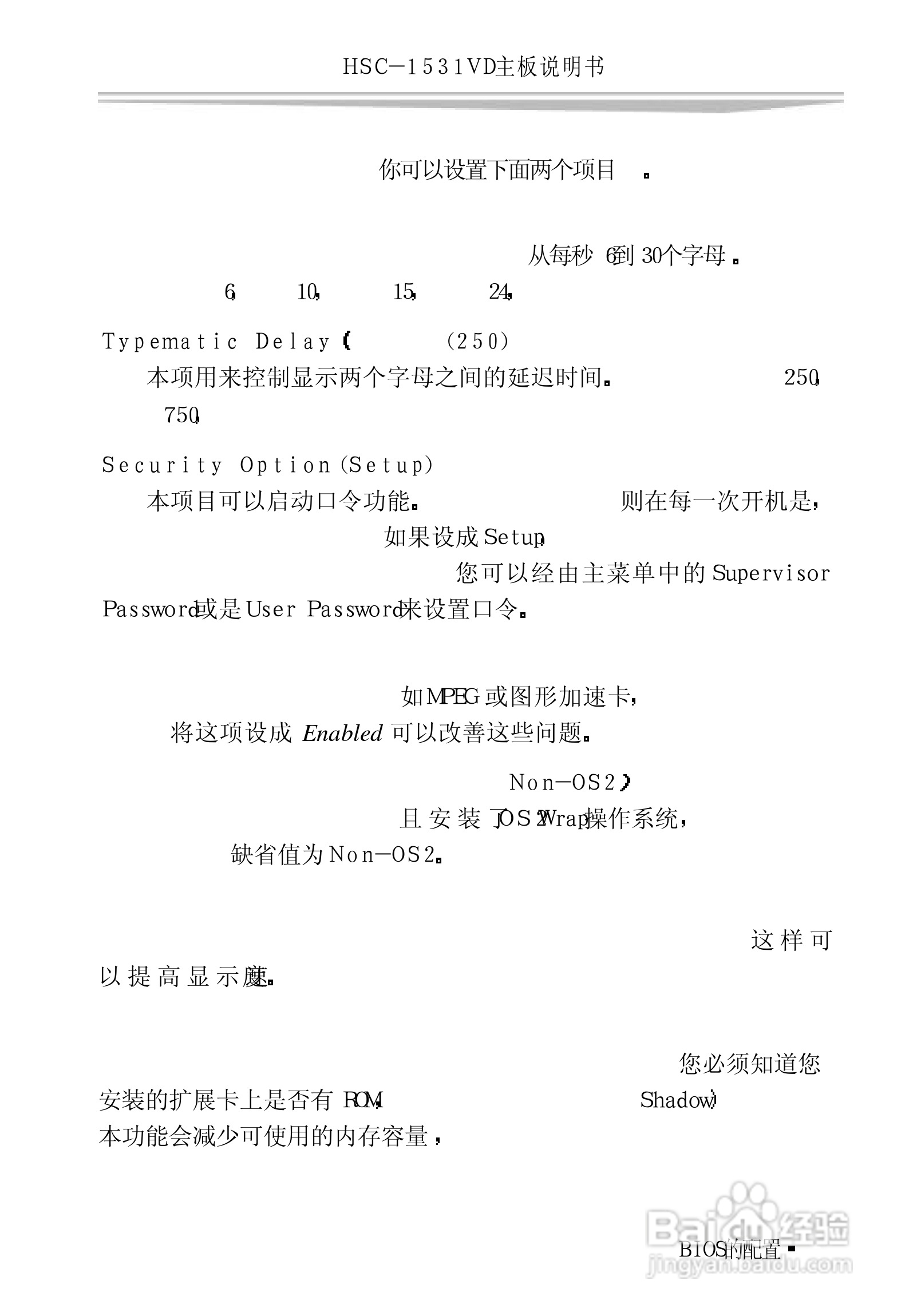 研祥HSC-1531VD工业级CPU板卡说明书:[4]