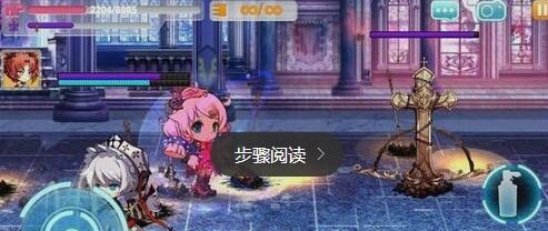 崩坏德莉莎2 4怎么过