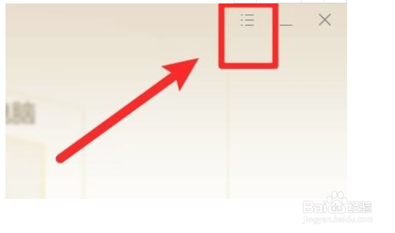 怎么显示火绒软件的流量悬浮窗